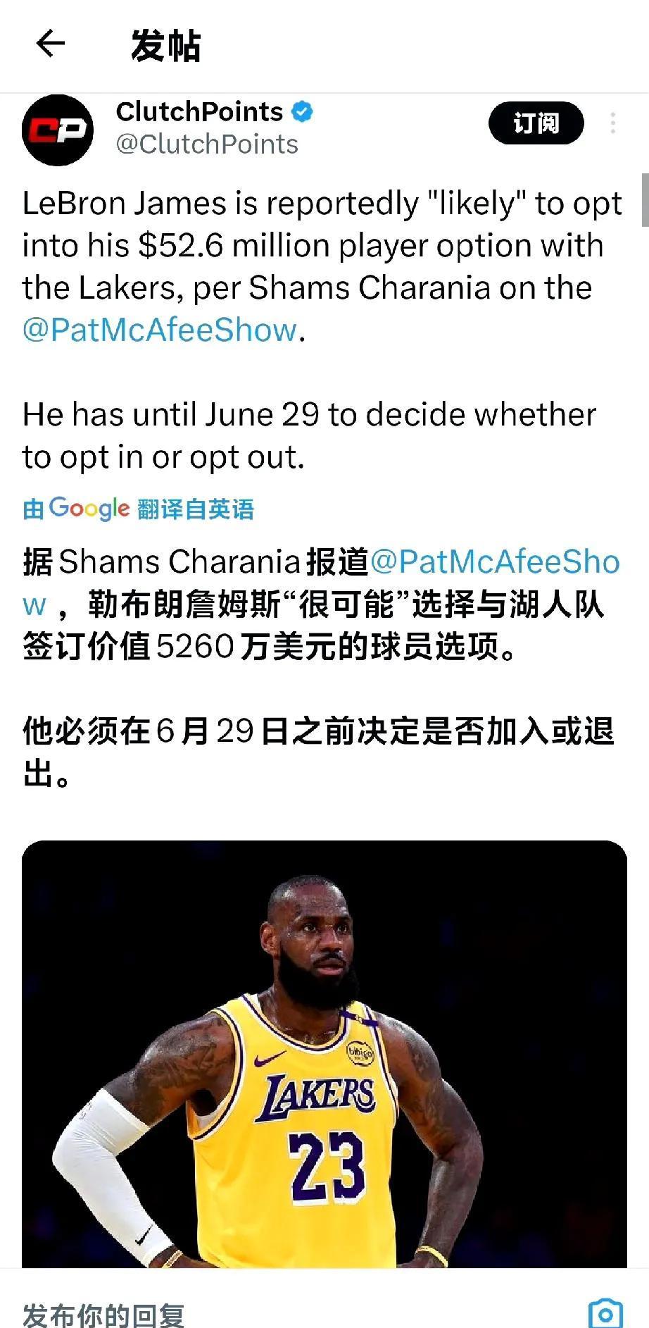 詹姆斯赛事官方发布赛事规则更新新规，日本队争议不断！的简单介绍